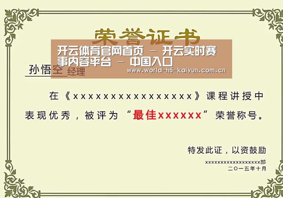 荣誉证书一