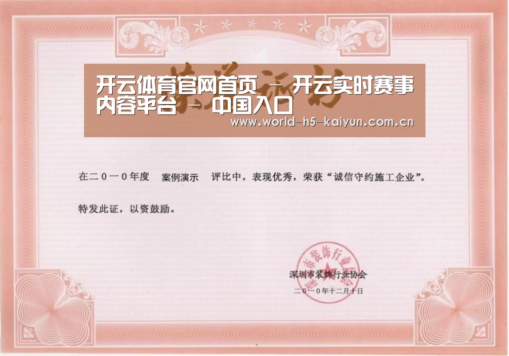 荣誉证书二(图1)