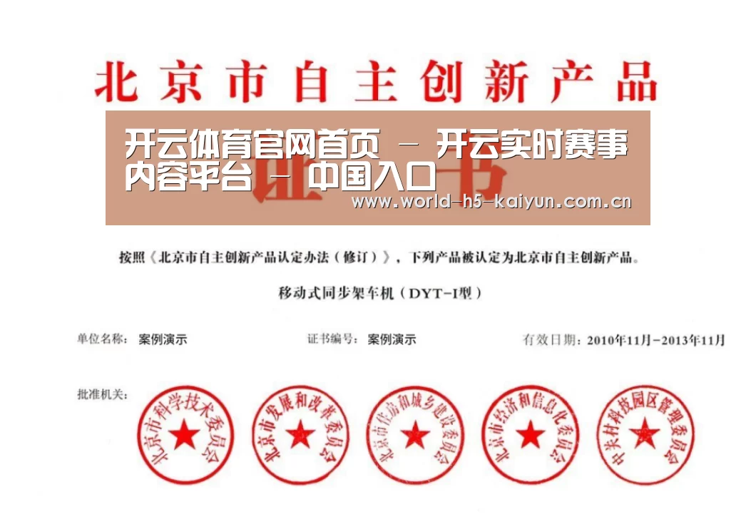 荣誉证书三(图1)