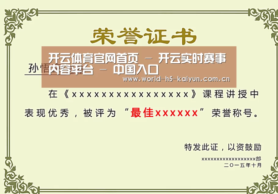 荣誉证书一(图1)
