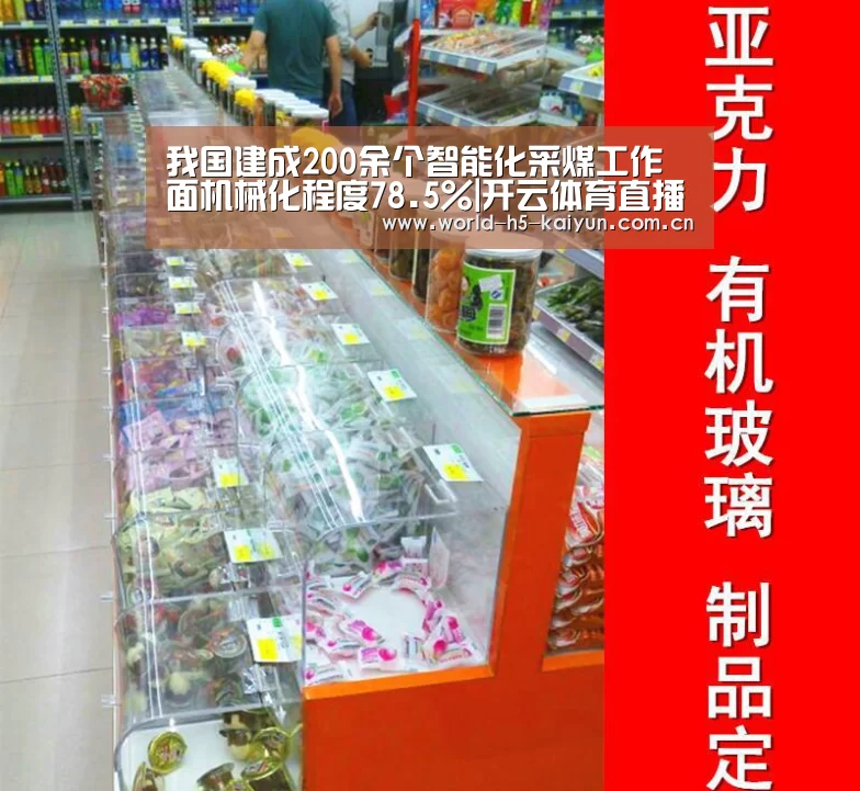 我国建成200余个智能化采煤工作面机械化程度78.5%|开云体育直播(图1) KAIYUN官网
