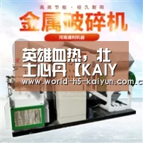 英雄血热,壮士心丹【KAIYUN官网】(图2) KAIYUN官网