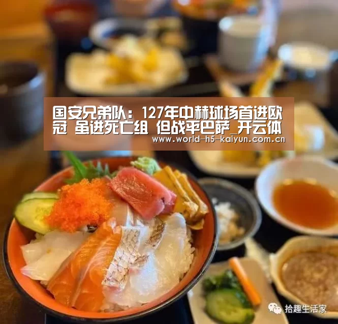 开云体育直播