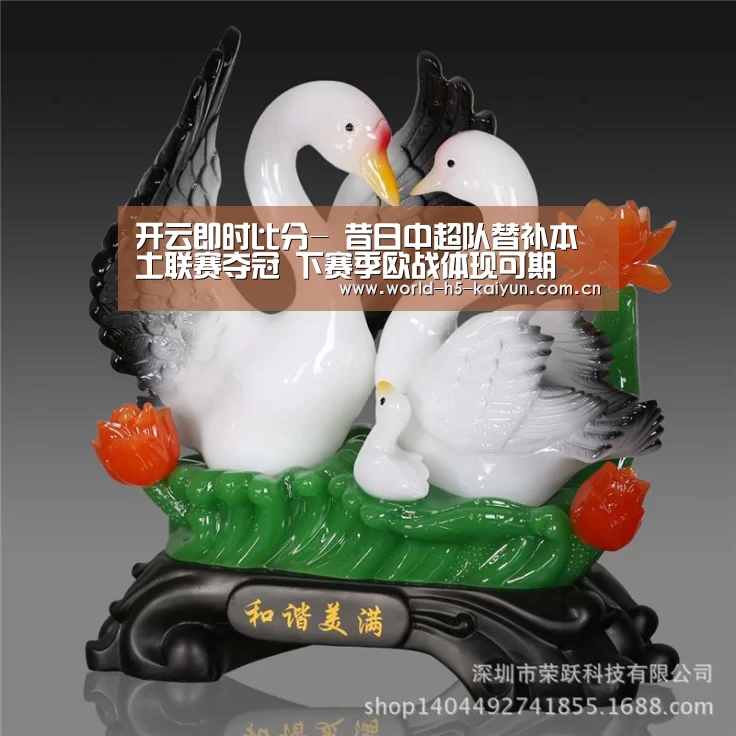 开云即时比分