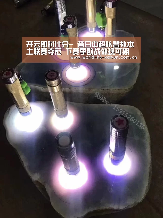 开云即时比分