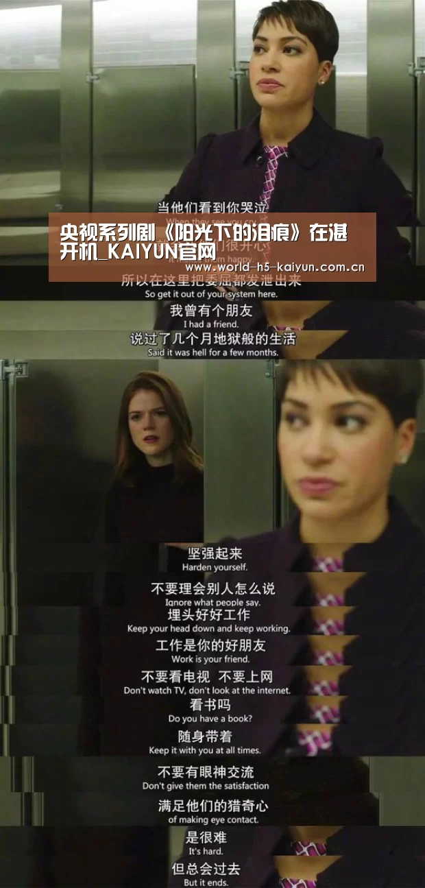 央视系列剧《阳光下的泪痕》在湛开机_KAIYUN官网(图1) 开云体育直播