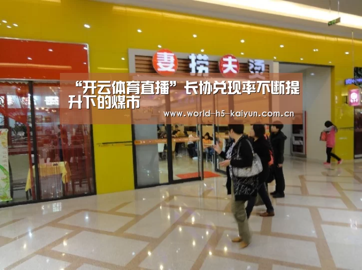 开云赛事