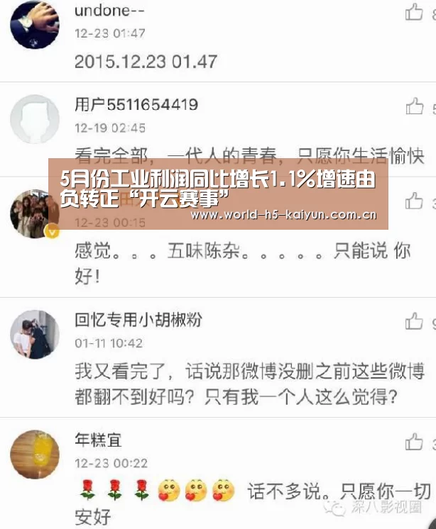 开云即时比分
