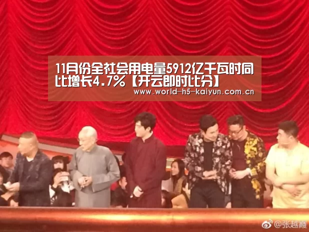 开云体育直播