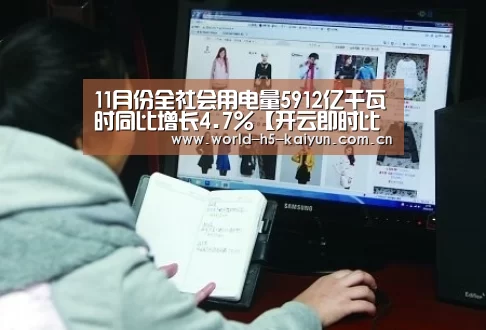 开云体育直播