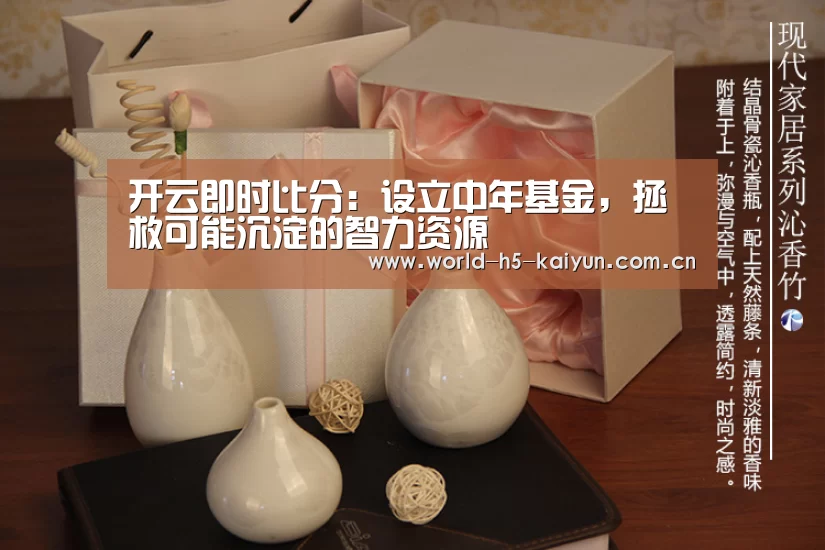 开云即时比分