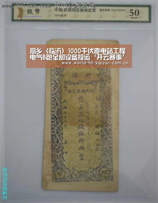 高乡(临沂)1000千伏变电站工程电气B包全部设备投运‘开云赛事’(图2) KAIYUN官网